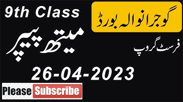 9th Maths 2023 Group 1 Paper grw board || Todays Maths paper class 9th || 9th Maths 2023 paper