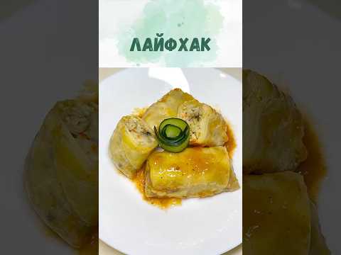 Как сделать голубцы быстро и просто? Секрет замороженного качана. Плюс постная начинка.