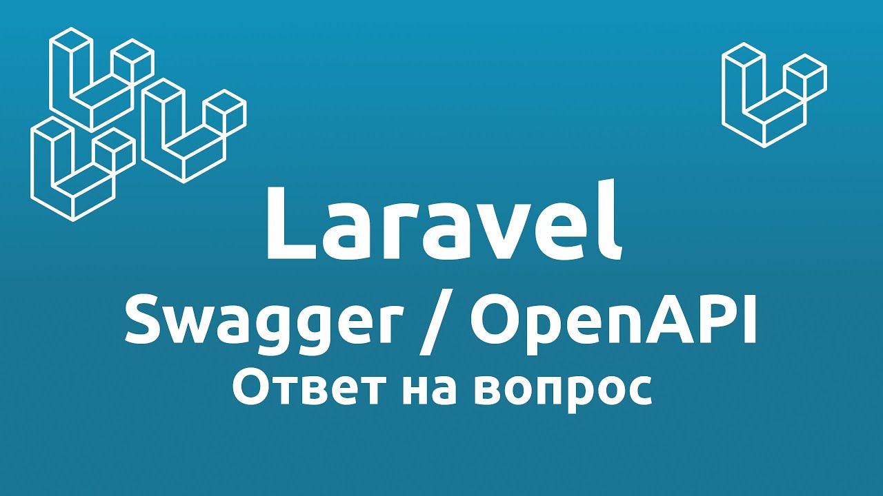 Swagger openapi