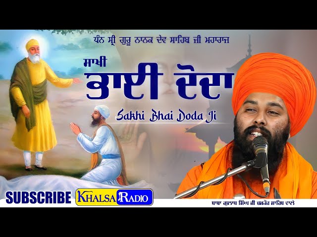 ਸਾਖੀ ਭਾਈ ਦੋਦਾ | Bhai Doda | Shri Guru Nanak Dev Ji | Baba Gulab Singh Ji Chamkaur Sahib|khalsa Radio class=