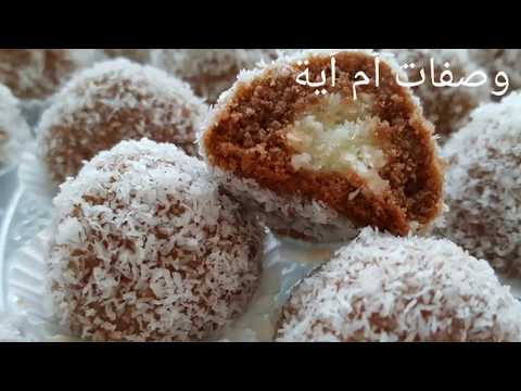 حلوة جوز الهند المحمص / وصفات أم وليد /Samira TV. 