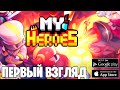 MY HEROES: Dungeon raid - Первый Взгляд