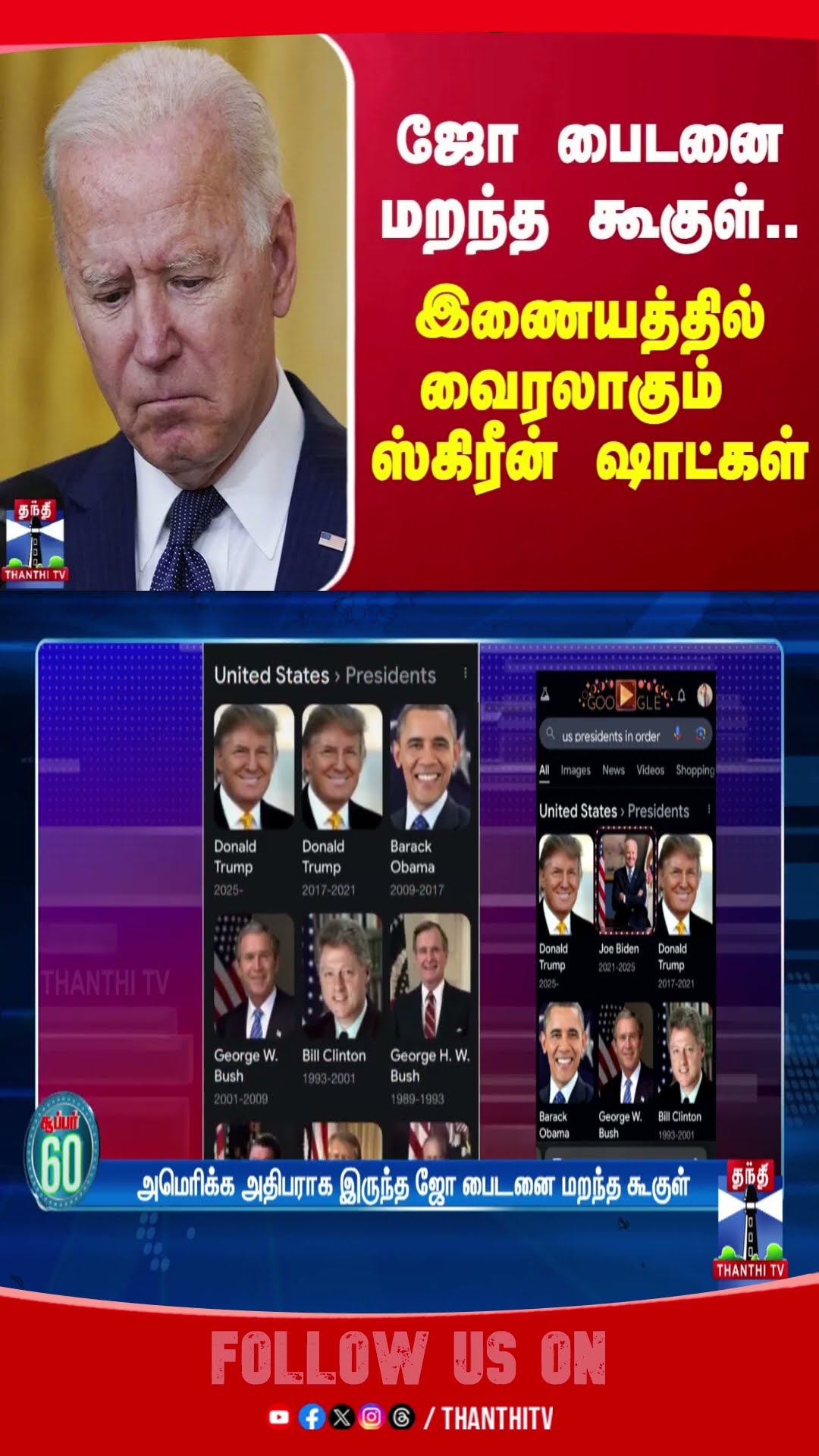 JoeBiden || America || Google