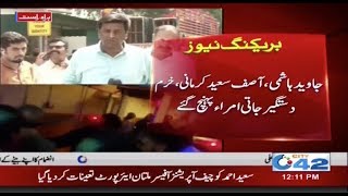 Begum Kulsoom Nawaz Died Shehbaz Sharif Going Out To London City 42