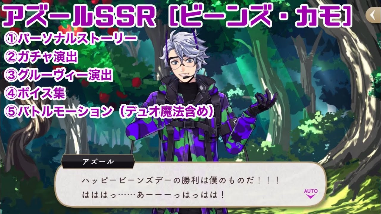 ツイステ Ssrアズール ビーンズ カモ ストーリー ボイス バトルモーション Youtube ツイステ Ssrアズール ビーンズ カモ ストーリー ボイス バトルモーション Youtube