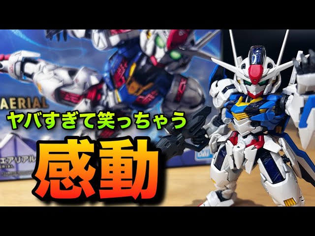 Gunpla] The MGSD Gundam Aerial is so awesome it's hilarious lol