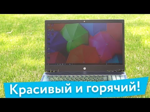 Ноутбук HP Pavilion Gaming 15 (cx0040ur) — придется поиграться!