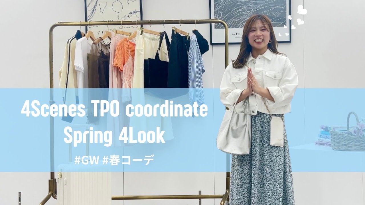 1週間コーデまとめ売り(L)9点 着回しセット グラシア等 オフィス カジュアル Office Casual] 5-day spring commuting outfit 🌸✨ For new