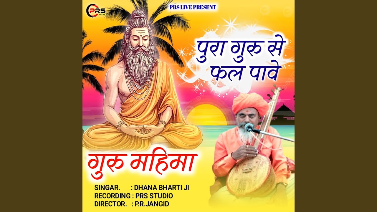 Pura Guru Se Phal Pave