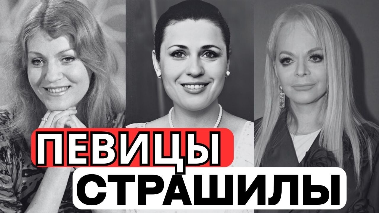THEY WERE CALLED UGLY: 10 MOST UNCONVENTIONAL FEMALE SINGERS OF THE USSR!
