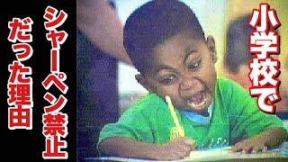 小学校時代にシャーペンが禁止されていた謎の理由とは？