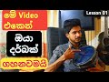 а Їа а Ља а ља Љ а а љ а ња а ёа а ѓа а ґа а а а єа а ё а Ѕа ља ѓа а єа а а Ља ё Darbuka Lessons Sinhala Bongo Lessons For Beginners а Їа а Ља а ља Љ а а љ а ња а ёа а ѓа а ґа а а а єа а ё а Ѕа ља ѓа а єа а а Ља ё Darbuka Lessons Sinhala Bongo Lessons For Beginners