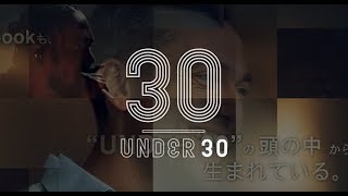 30 UNDER 30 JAPAN 2018