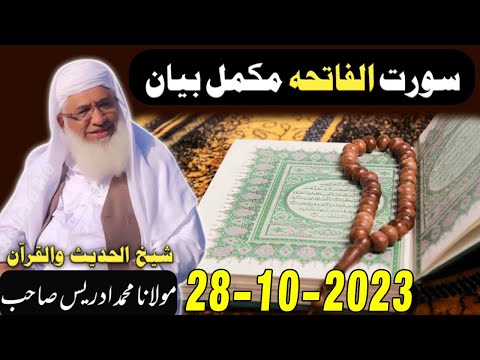 MOLANA IDREES PASHTO BAYAN Surah Fatiha Mokamal Bayan