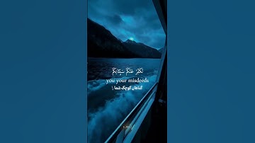 قرآن-سورهنساء-آیه31☝️🕋 #الله #quran_kareem #thankyouallah #اللهم_صل_وسلم_على_نبينا_محمد #حق#allah