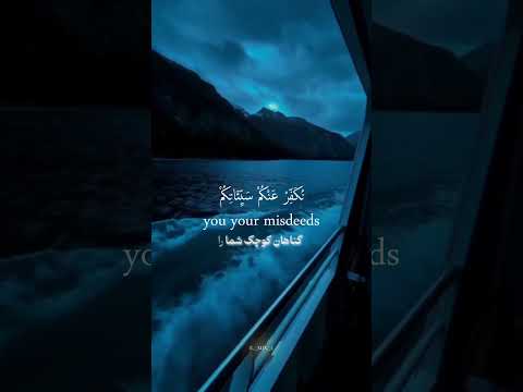 قرآن سوره نساء آیه31 الله    اللهم صل وسلم على نبينا محمد حق