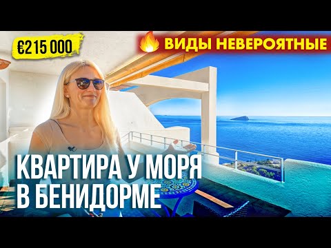 Недвижимость в Бенидорме. Купить квартиру у моря в Бенидорме ? с террасой, солярием и джакузи