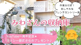 事務用品　　diy　ガレージ　ガーデニング収納などに ガーデニング2年目 素人DIY 2年放置🌸ガーデニング用具収納✨キレイに