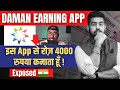 Daman app download        review  best earning app  aviator money app