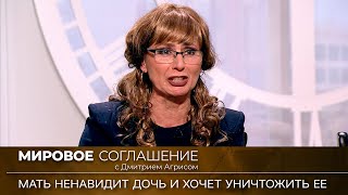 Мировое соглашение. Эфир от 25 января 2023 года