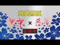 『 天堂 M 』「 中立台 」努力衝 66 %,不買禮包,開台一小時會有訂閱嗎?我的訂閱在哪兒?歡迎幫「 有心 」頻道「 訂閱 」也邊聽歌😁#天堂M#리니지M#リネージュ M