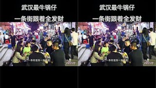 武汉最牛锅仔，桌子别家门前摆，同行敢怒不敢言，一条街跟着全发财 #武汉武汉  #美食  #传统美食