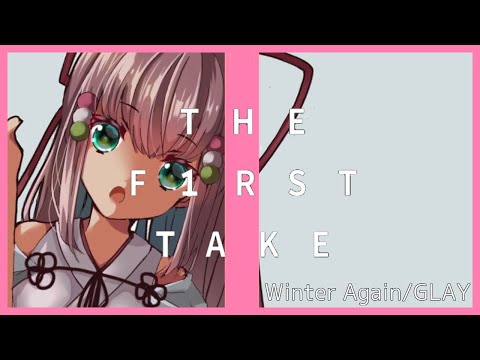 【歌ってみた】-Winter Again GLAY/THE FIRST TAKE 【切り抜き】