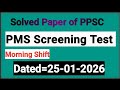 Today Morning PPSC PMS Screening Test Solved Paper Dated 25-01-2026! Solved PPSC PMS Screening Test.