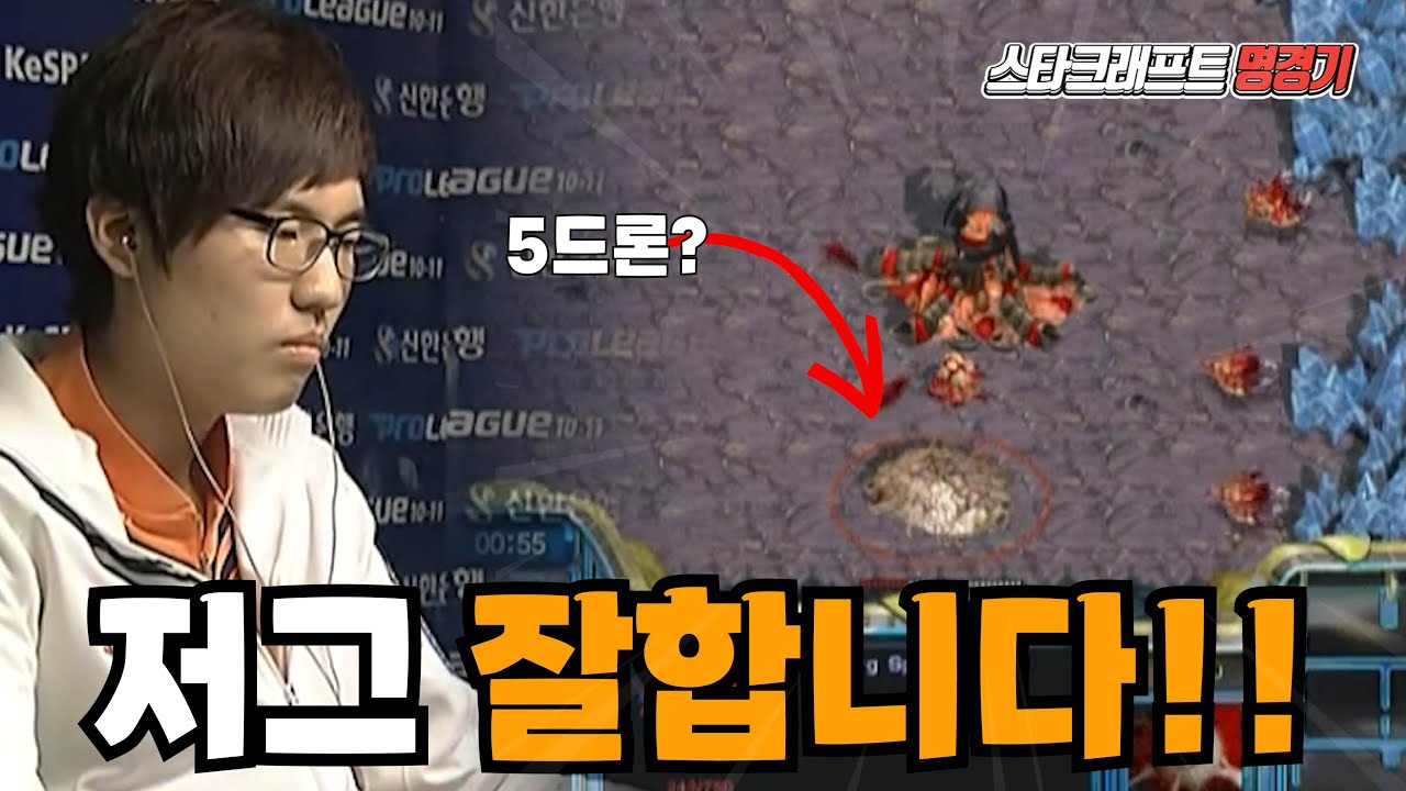 도박의 승부사 어윤수, 송병구를 꺾다! 