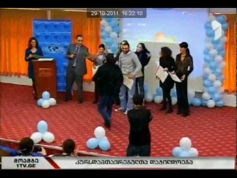 IBSU ტრენინგ-ცენტრის დაჯილდოვება