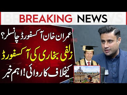 Imran Khan Oxford's Chancellor | Zulfi Bukhari In Action | Breaking News | Pakistan Today