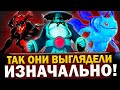 РАНЬШЕ ДОТА ВЫГЛЯДЕЛА ИНАЧЕ! ВСЕ ГЕРОИ ИЗМЕНИВШИЕ ВНЕШНОСТЬ в ДОТА 2