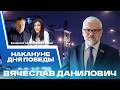 ⚡️ Визит Лукашенко в Москву, День Победы, перемирие и новые решения МОК. Новости политики