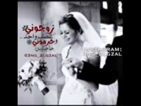 زوجوني غصب واحد