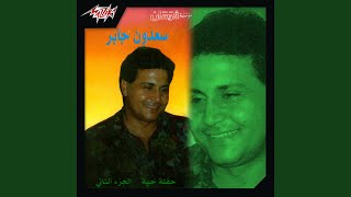 Ebeed Anha screenshot 5