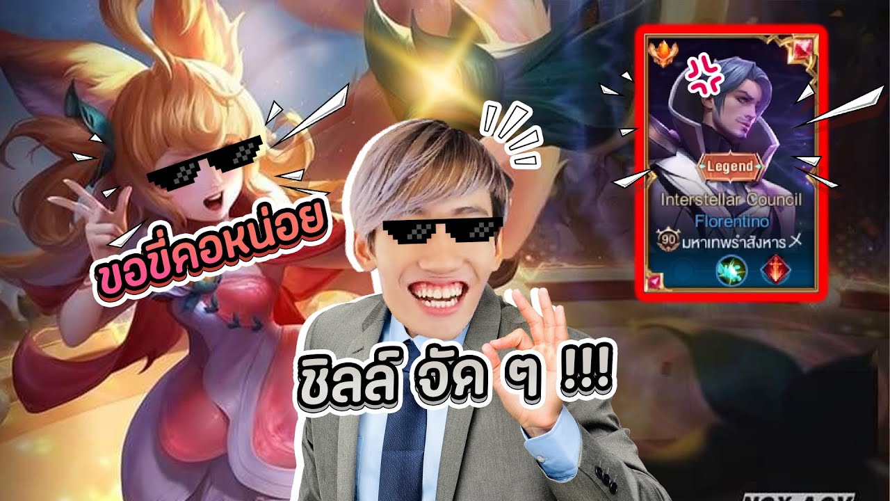 gid คือ New Update RoV : รีวิว Aya อย่างชิวเพราะมี มหาเทพรำสังหาร แบก !