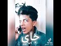 صاحب خسيس Mp3