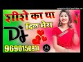 Shishe ka tha dil mera dholki mix song dj akash alwar shishe ka tha dil mera dj song