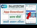 Salary one time app download kaise kare | how to download salary one time app