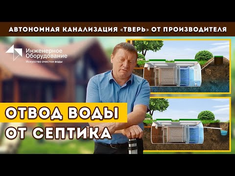 Видео: Септик эсвэл бохирын нүх нь юу вэ?