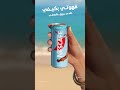 مزاجك في كان