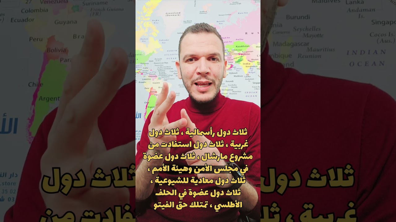 #بكالوريا_الجزائر احفظ 8 خرائط بطريقة ذكية في دقيقة فقط