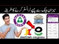 Meezan Bank app transfer money from other bank account | how to transfer money meezan Bank app
