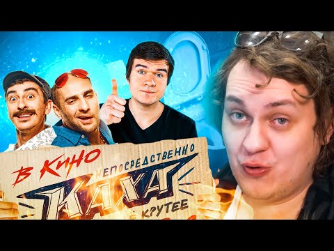 ТАК ЛИ ПЛОХ ФИЛЬМ "НЕПОСРЕДСТВЕННО КАХА"?