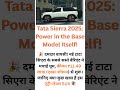 🇮🇳Sierra Is Back! Tata Unveils Retro SUV at ₹11.49 Lakh! #tatamotors#tatasierra2025#tata sierra