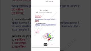 class 10th science chapter 2 // नियंत्रण एवं समन्वय// Bihar Board 2027 #biharboard