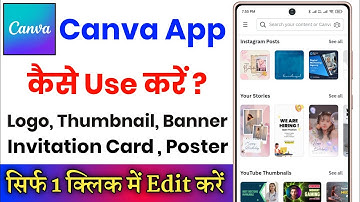 How To Use Canva App !! Canva App Kaise Use Kare !! Canva Kaise Use Kare