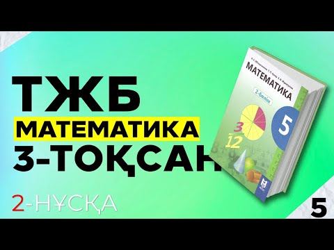 Бейне: Жиындық төлем дегеніміз не?