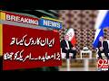 Iran’s Big Deal with Russia | Major Shock for the US | Breaking News | 92NewsHD