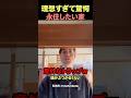 マ日本の家族の養子になるか考えた#shorts #海外の反応